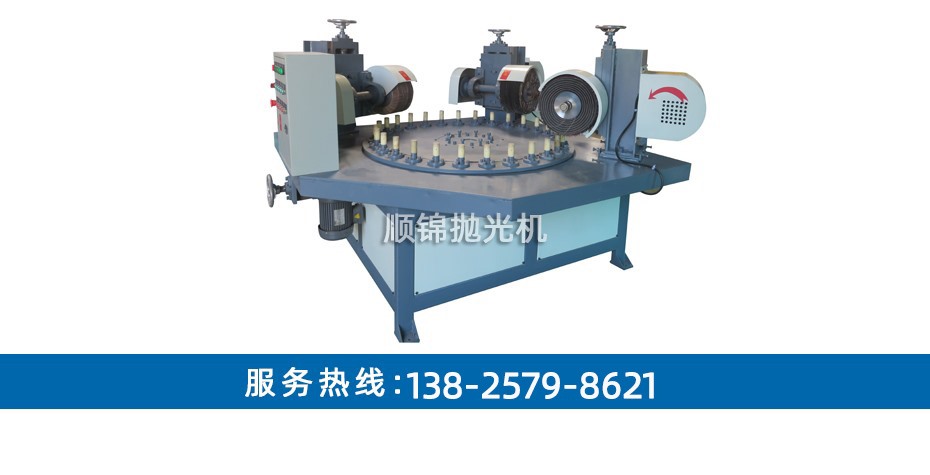 三磨頭小圓盤拋光機